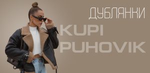 Дублянки